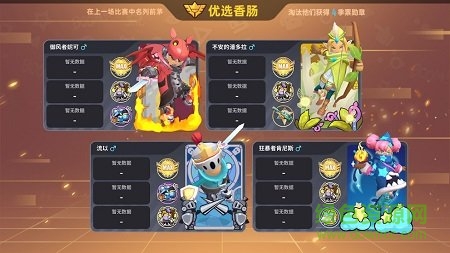 香肠派对半仙解说躲猫猫模式 v13.15 安卓版4