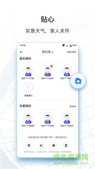 申程出行一键叫车ios版 v1.4.5 iphone手机版3