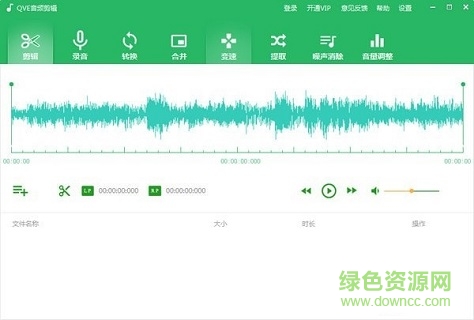 qve音频剪辑vip正式版 v1.0.18 免费版0