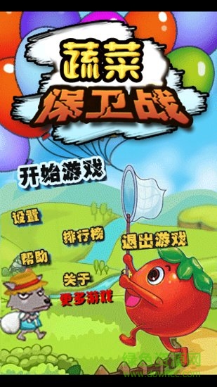 蔬菜保卫战偷菜游戏 v1.5 安卓版0