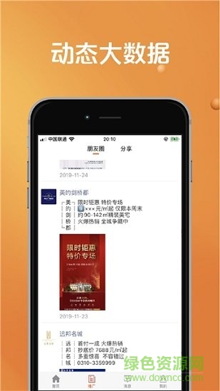 居行新房 v1.5.1 安卓版1