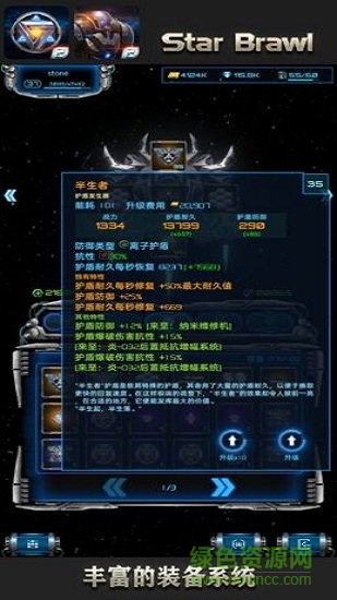 星际逆战2官方版 v1.7.4 安卓版2