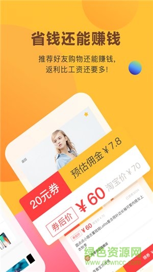 脉淘网 v2.0.89 安卓版1