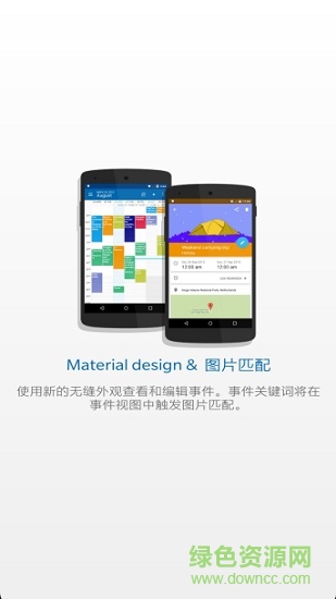 digical日历 v2.0.1 安卓版1