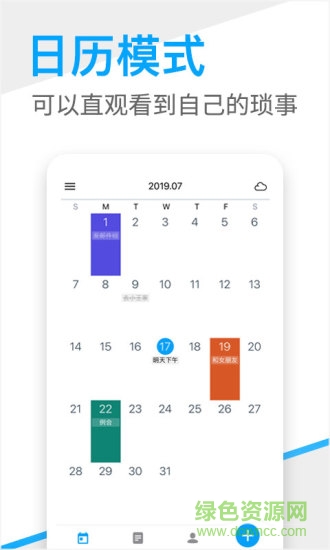 手机桌面日历desktopcal v1.4.59 安卓版1