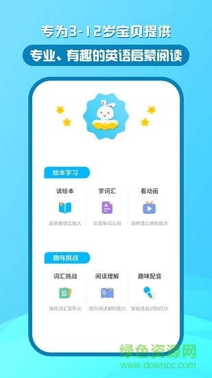 米盒绘本馆 v2.0.1 安卓版0