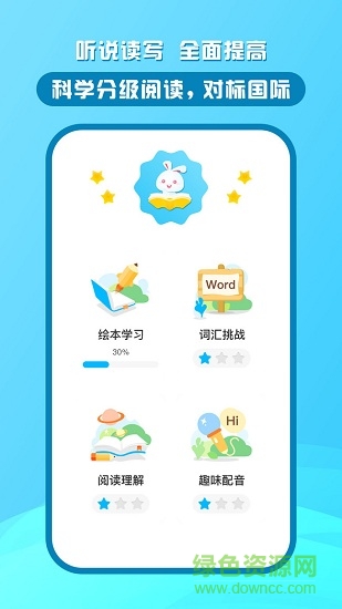 米盒绘本馆 v2.0.1 安卓版1