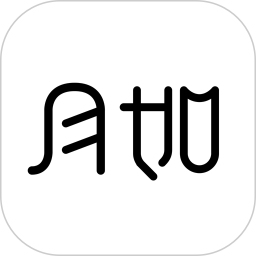 月如绘本馆免费app