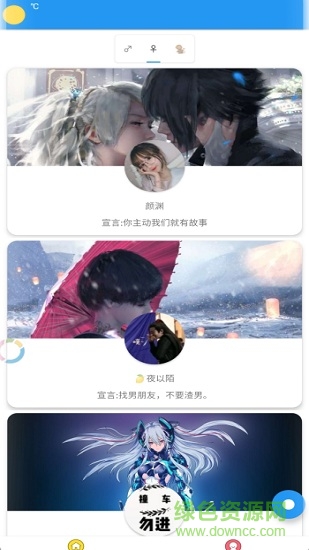 友图手机版 友图软件免费下载