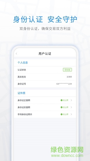 煤嘟嘟货运软件 v1.3 安卓版0