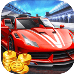 豪车大奖赛游戏下载