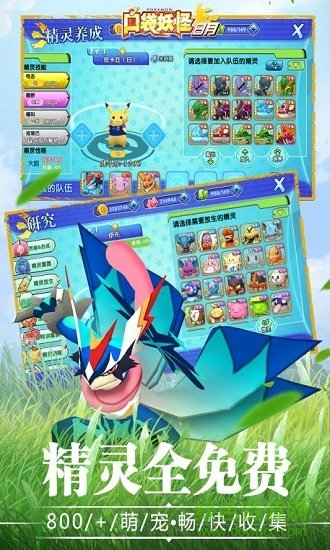 口袋幻兽超梦变态版 v1.0.0 安卓版1
