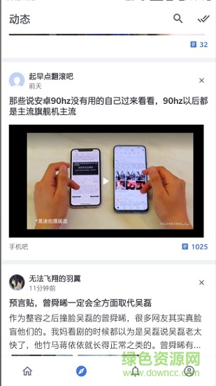 百度贴吧Lite迷你版 v3.7.7 安卓无广告清新版1