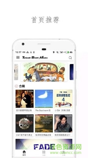 蝌蚪钢琴谱大全(Tadpole Sheet Music) v1.4.3 安卓版0