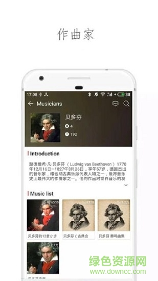 蝌蚪钢琴谱大全(Tadpole Sheet Music) v1.4.3 安卓版2