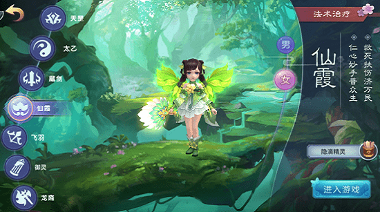 缘来是西游手游 v1.2.118 安卓版0