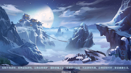 缘来是西游手游 v1.2.118 安卓版1