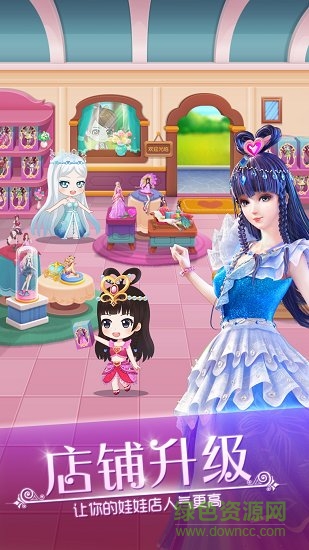 叶罗丽娃娃店 v1.0.0 安卓版0