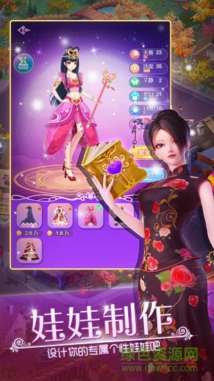 叶罗丽娃娃店 v1.0.0 安卓版1