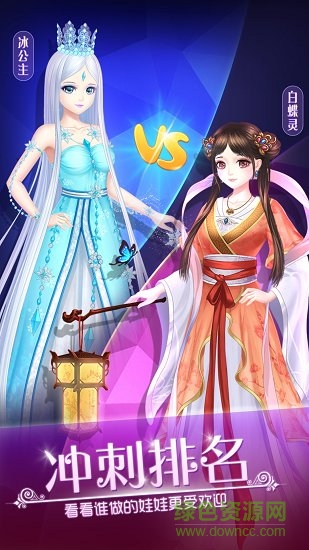 叶罗丽娃娃店 v1.0.0 安卓版2