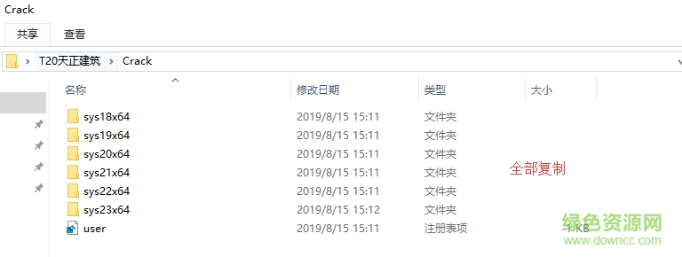 天正建筑软件5.0正式版