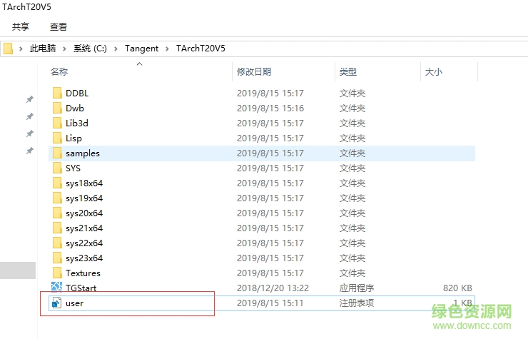 天正建筑软件5.0正式版安装教程