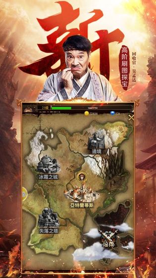 达叔传奇无限元宝 v2.93 安卓版1