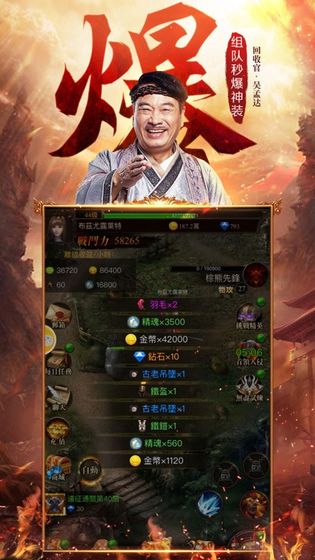 达叔传奇无限元宝 v2.93 安卓版0