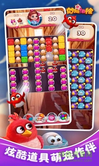 妙趣消除 妙趣消除游戏下载