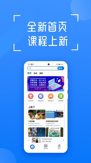 在浙学app最新版 v3.4.12 安卓版1