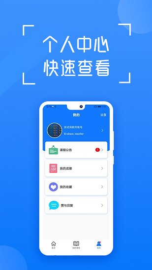 在浙学app最新版 v3.4.12 安卓版2