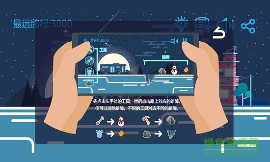 归途手机版 v1.00.03 安卓版0