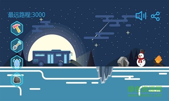 归途手机版 v1.00.03 安卓版2