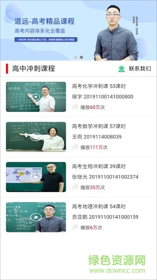 道远辅导 v1.2 安卓版0