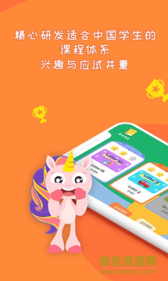 gogotalk在线少儿英语 v2.1.5 安卓版0