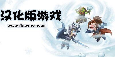 汉化手游有哪些好玩的?大型汉化版手机游戏下载-安卓汉化版游戏大全