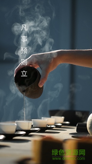 憨憨时间管理 v3.8.5 安卓版0