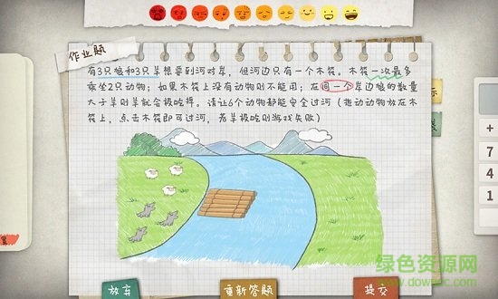 作业疯了免费游戏 v1.0.23 安卓版1
