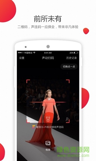 声动扫码qifi v3.5.7 安卓版1