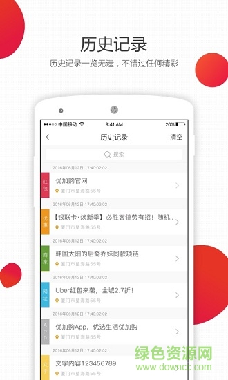 声动扫码qifi v3.5.7 安卓版2