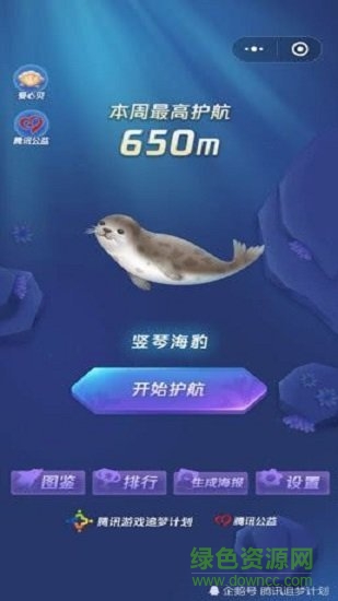 守护这片海手机版 v1.0.23 安卓版0