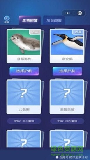 守护这片海手机版 v1.0.23 安卓版1