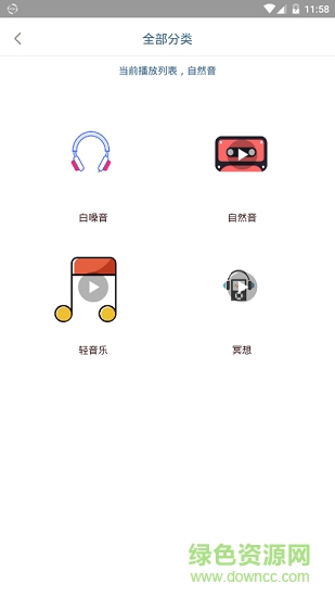 分分快睡 v1.0.9 安卓版1