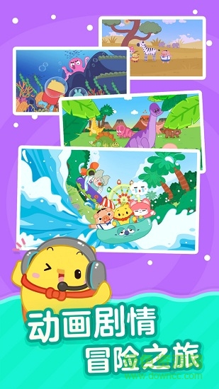 书声儿童识字游戏 v2.65.0 安卓版1