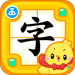 书声儿童识字下载