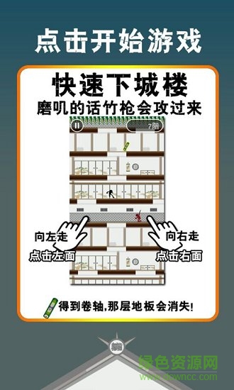 暴走忍者h5 v2.1 安卓版0
