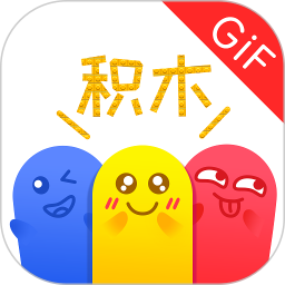 积木表情包最新版