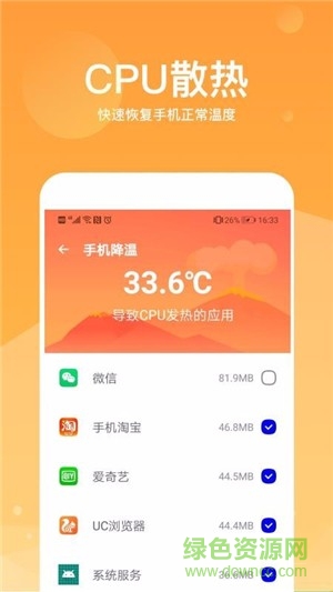 超级加速大师 v1.0.0 安卓版0