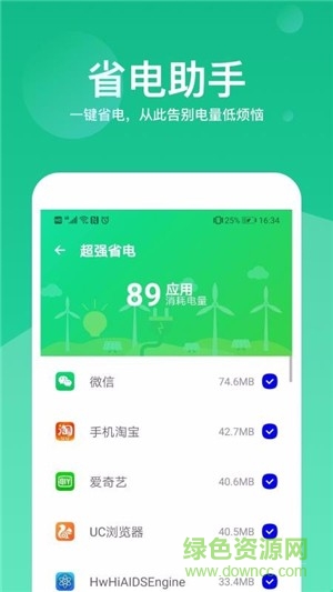 超级加速大师 v1.0.0 安卓版1