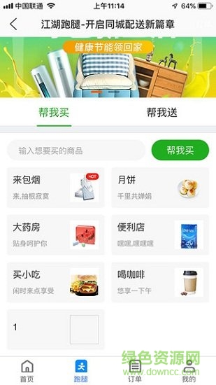 饭不错平台 v5.1.20191221 安卓官方版0